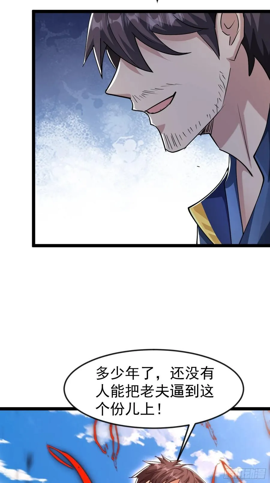 42话 噬魂决 第36页