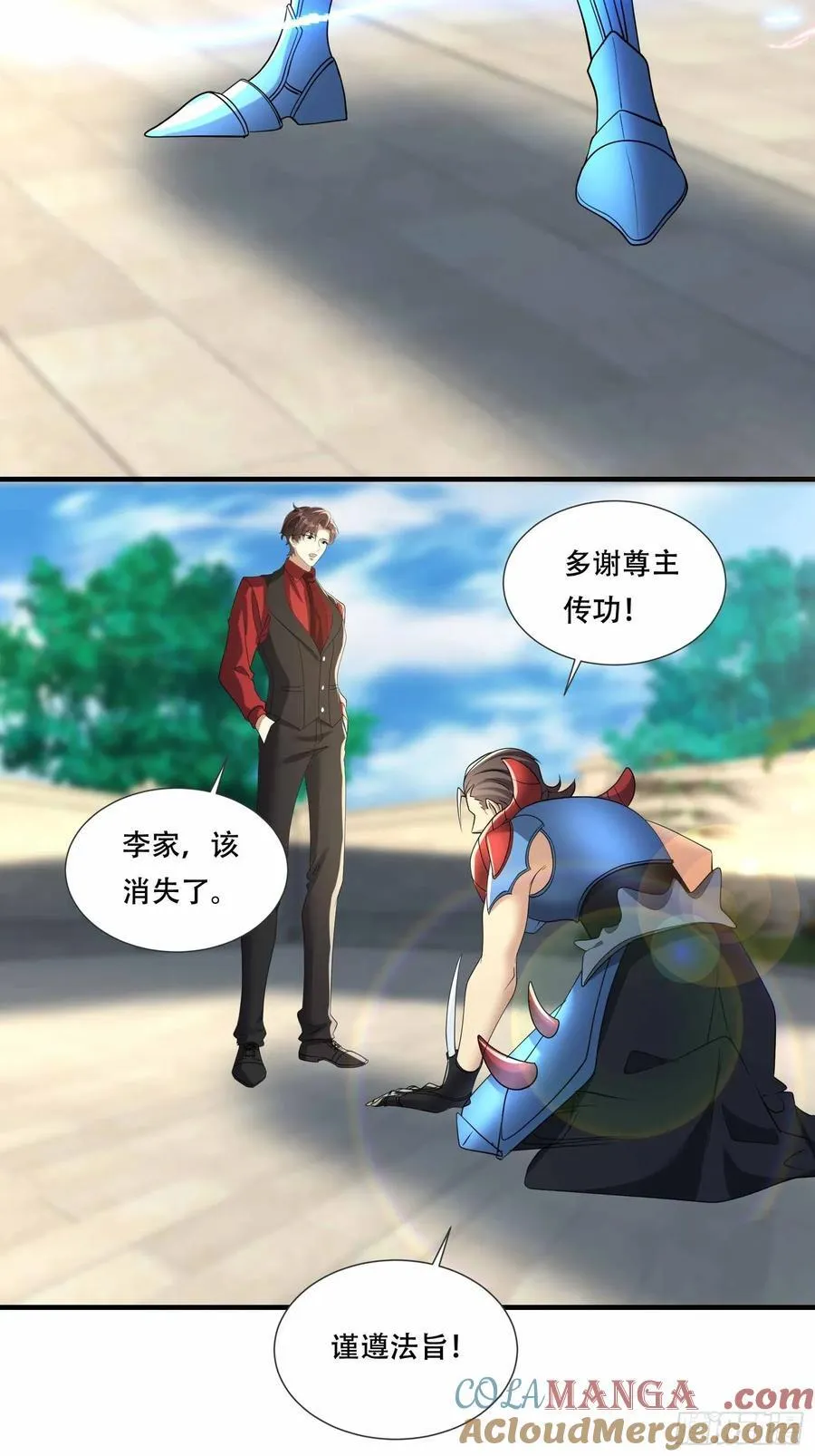 43话 陈正豪修得龙影铠 第15页