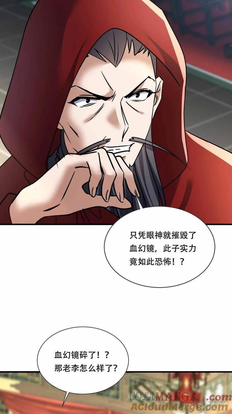 43话 陈正豪修得龙影铠 第19页