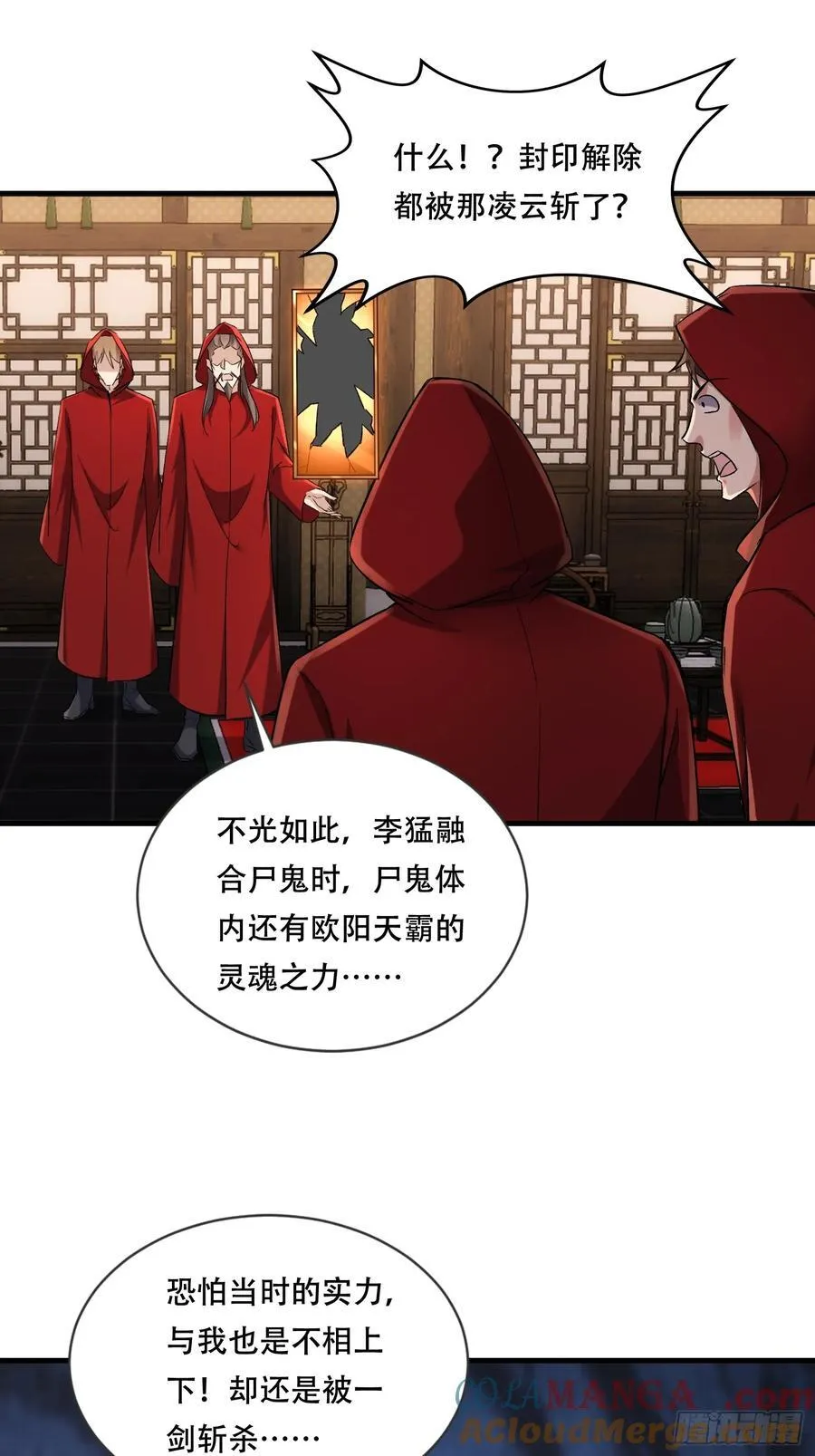 43话 陈正豪修得龙影铠 第21页