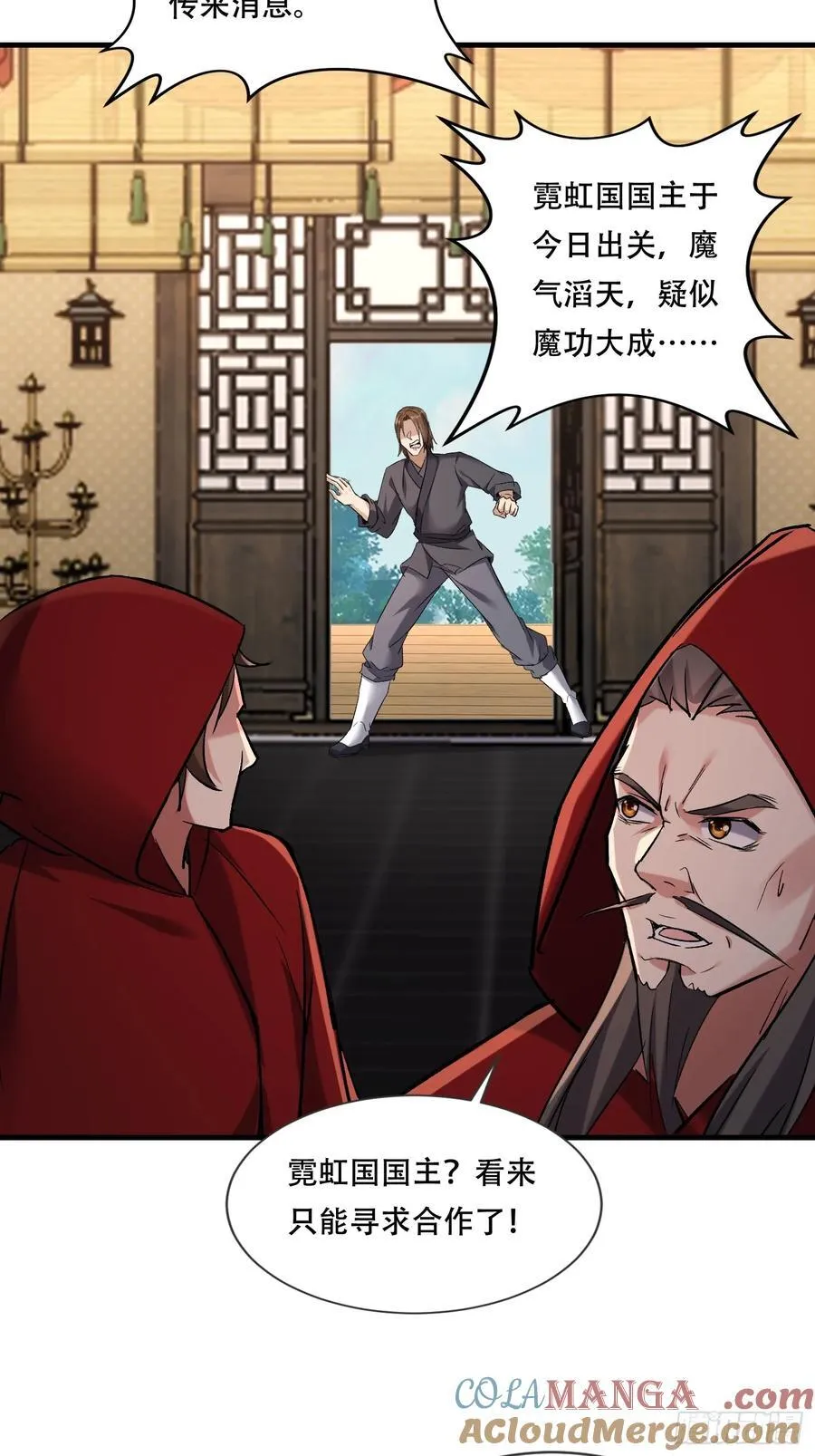 43话 陈正豪修得龙影铠 第23页