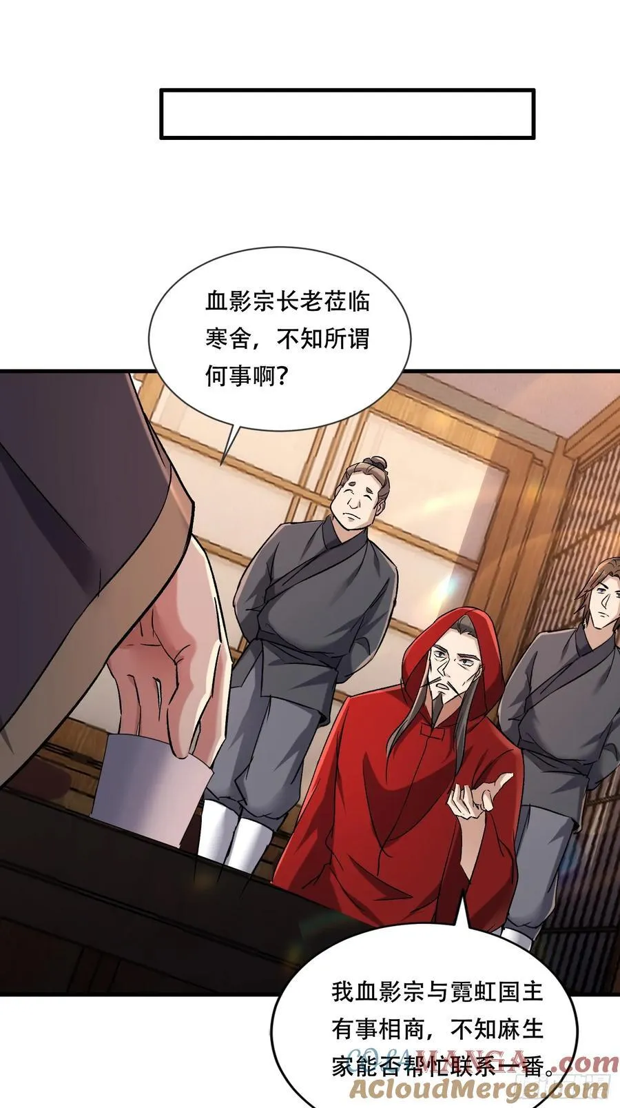 43话 陈正豪修得龙影铠 第25页
