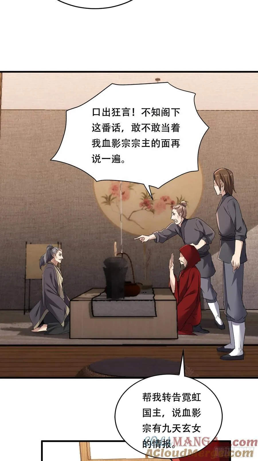 43话 陈正豪修得龙影铠 第27页
