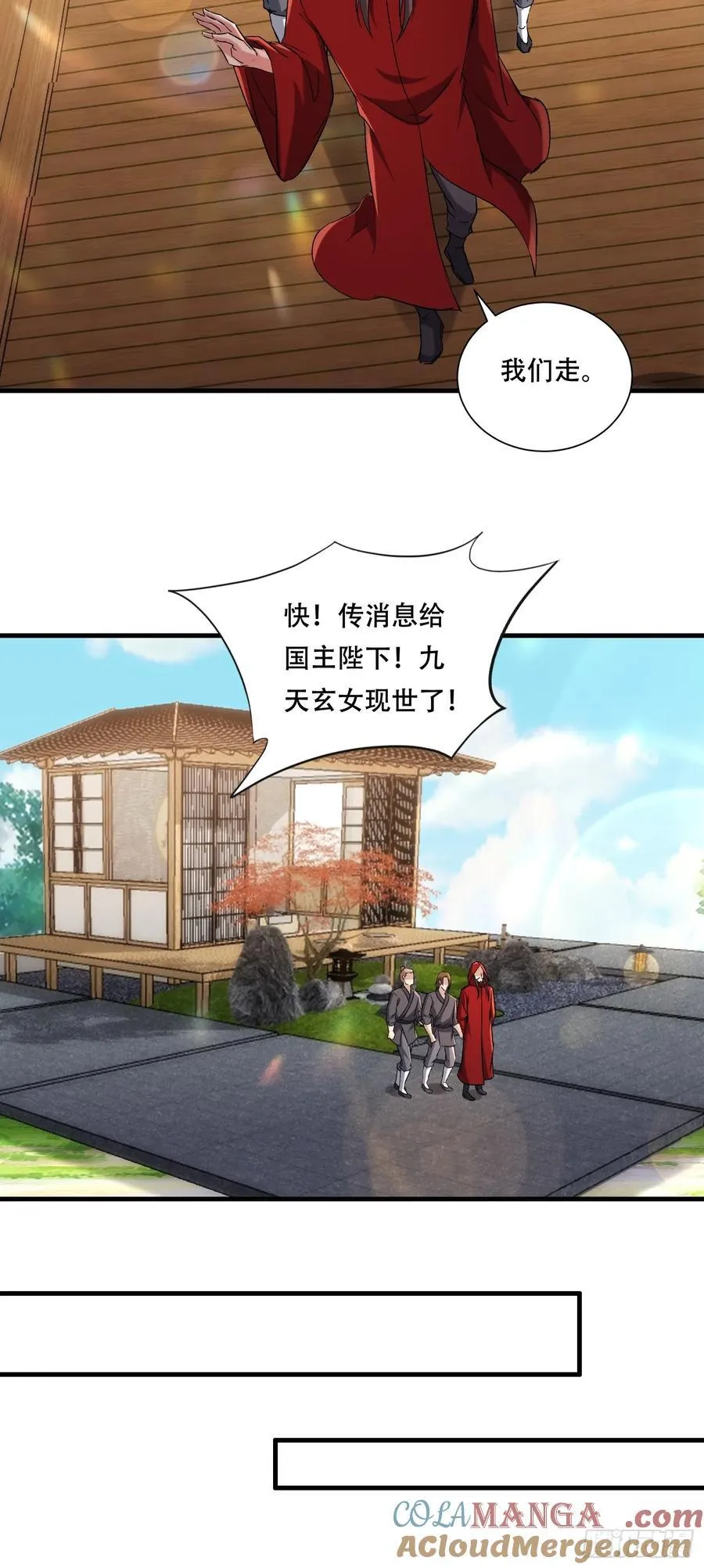 43话 陈正豪修得龙影铠 第29页