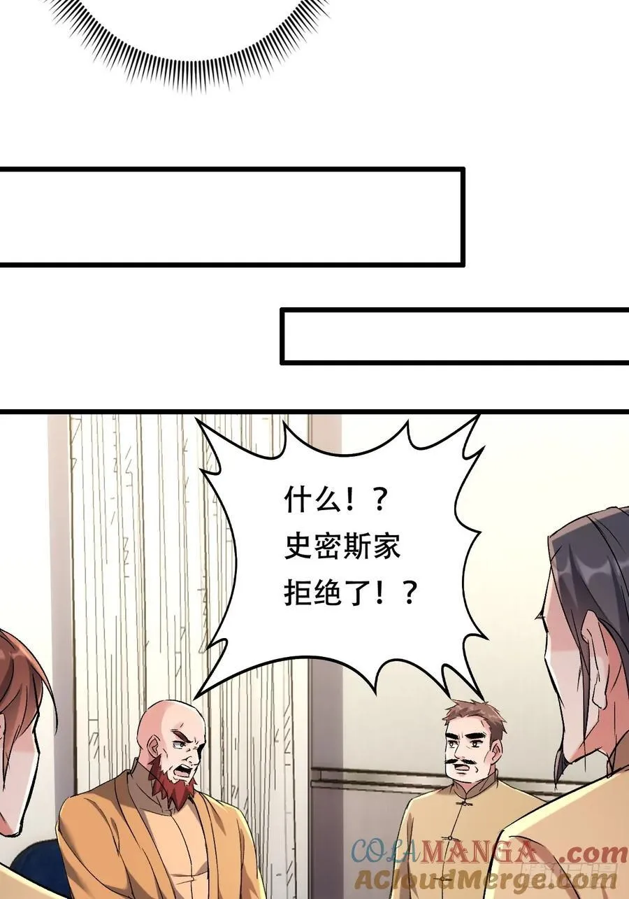 43话 陈正豪修得龙影铠 第41页