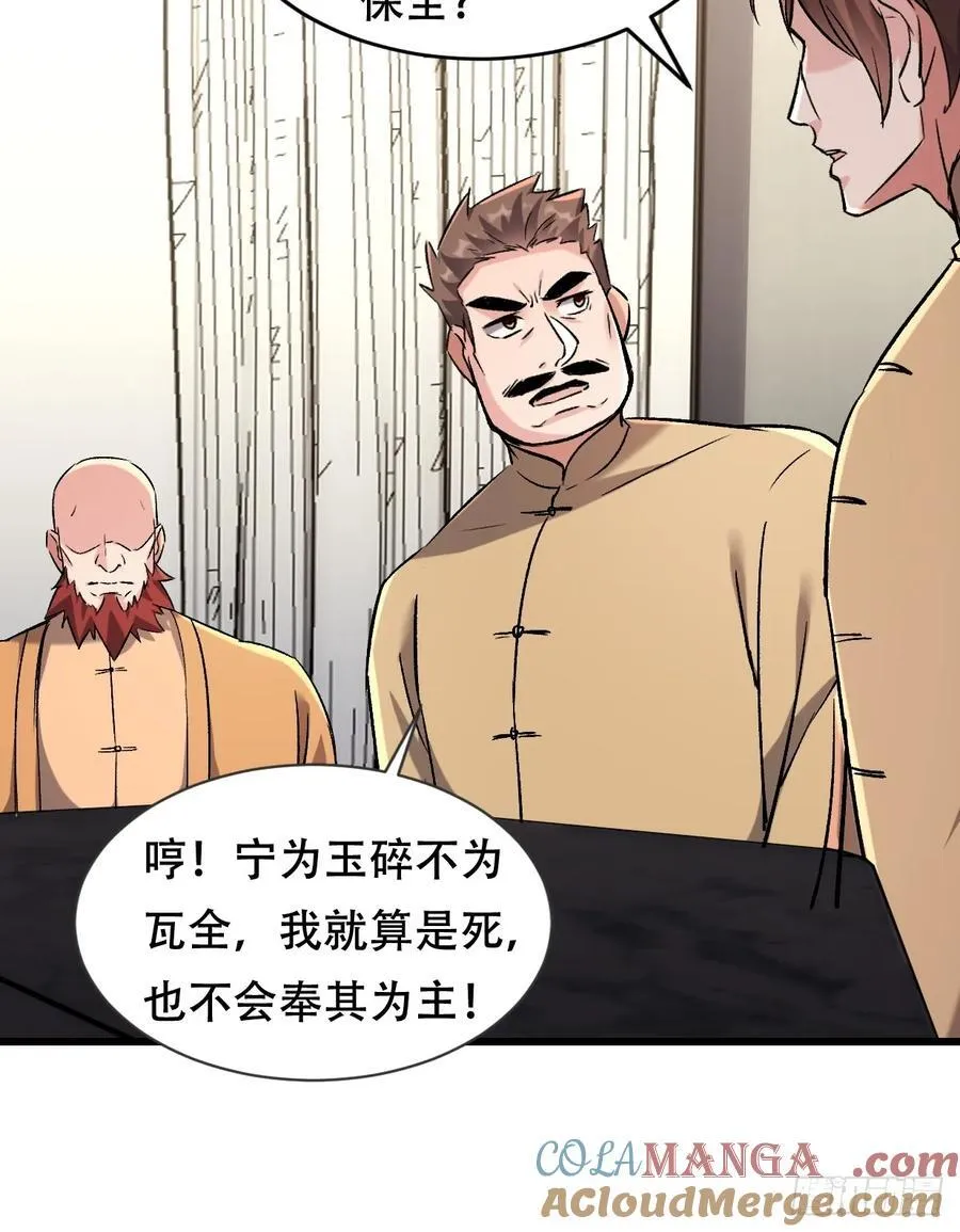 43话 陈正豪修得龙影铠 第43页