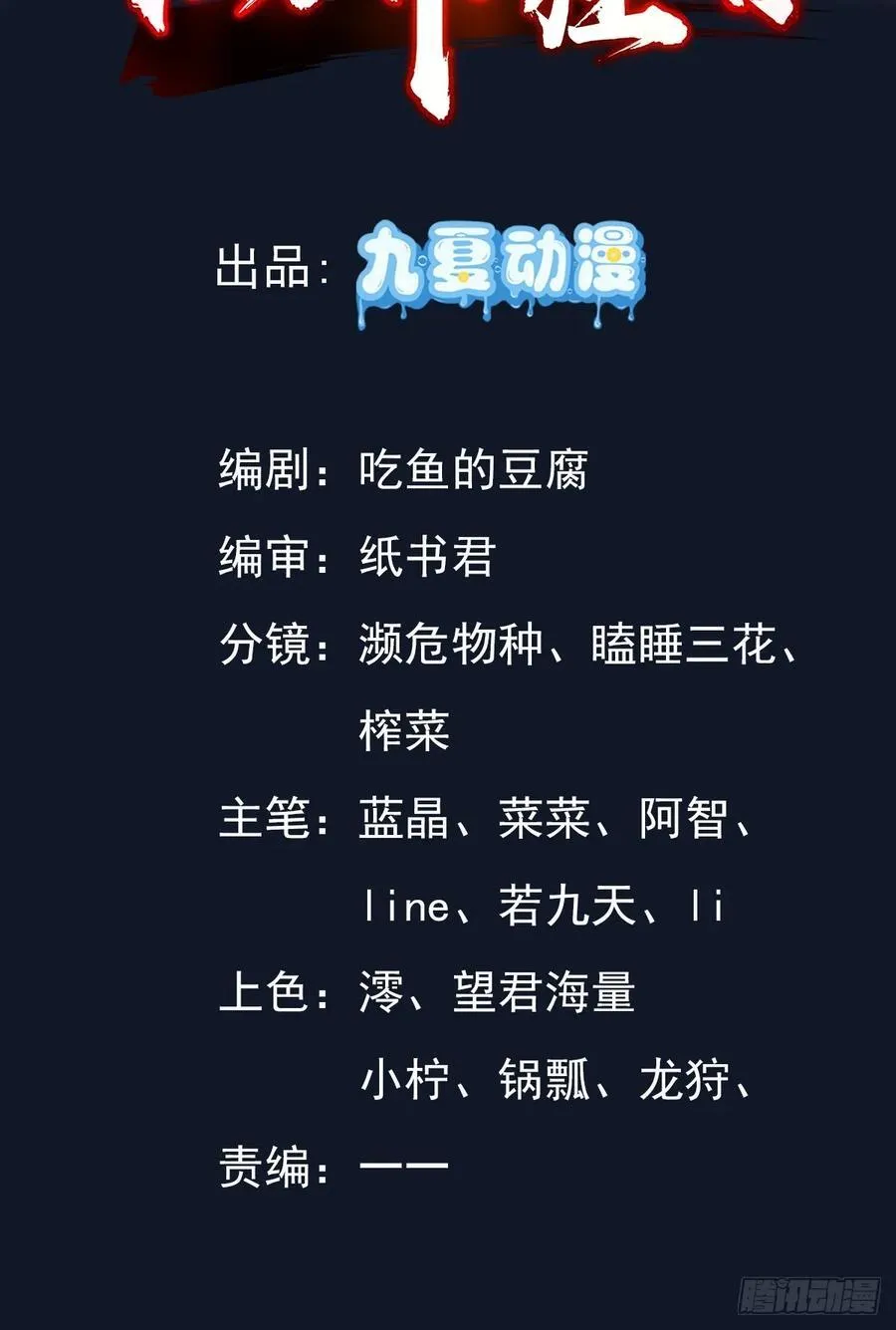 44话 一网打尽李家 第2页
