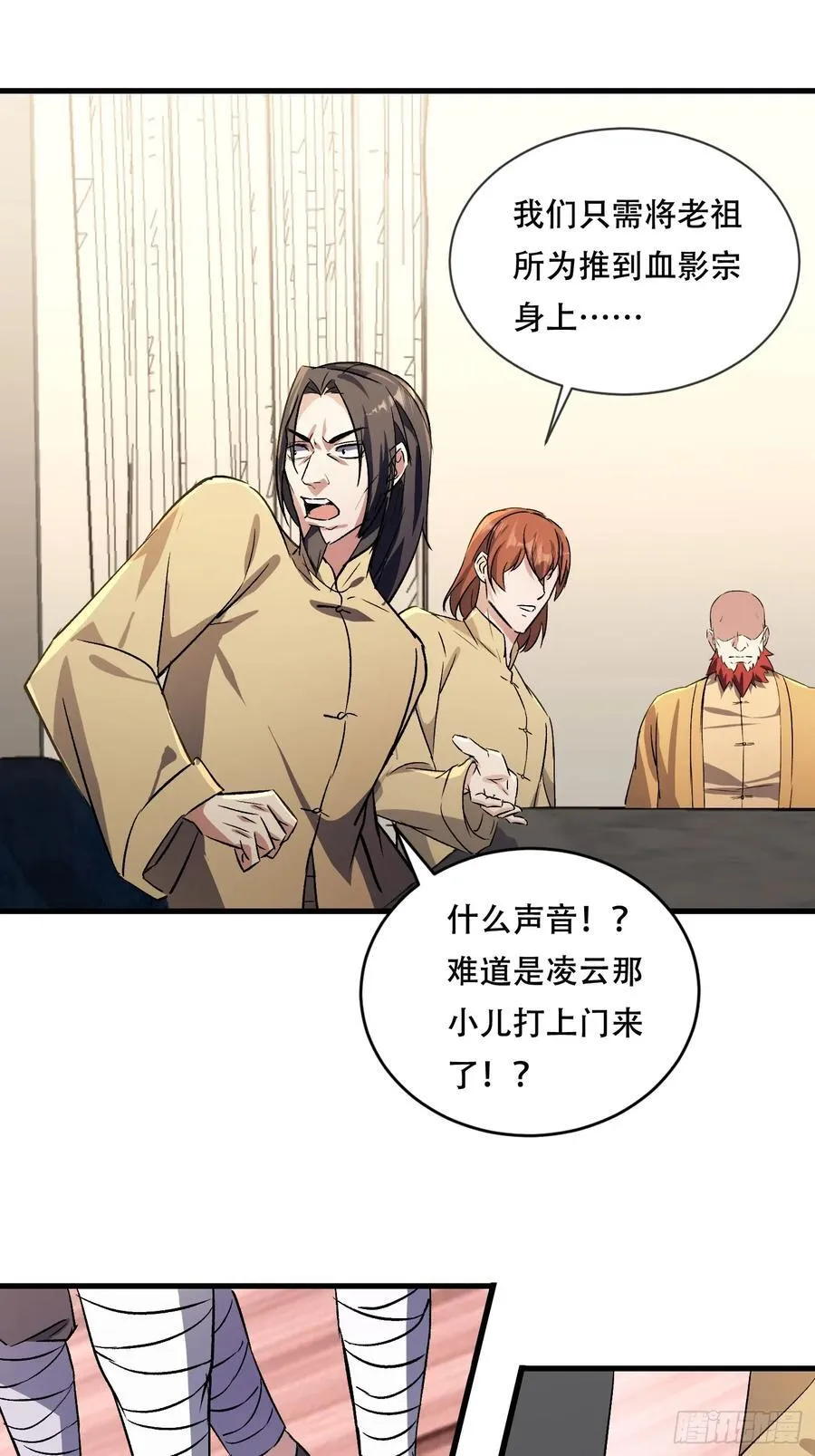 44话 一网打尽李家 第3页