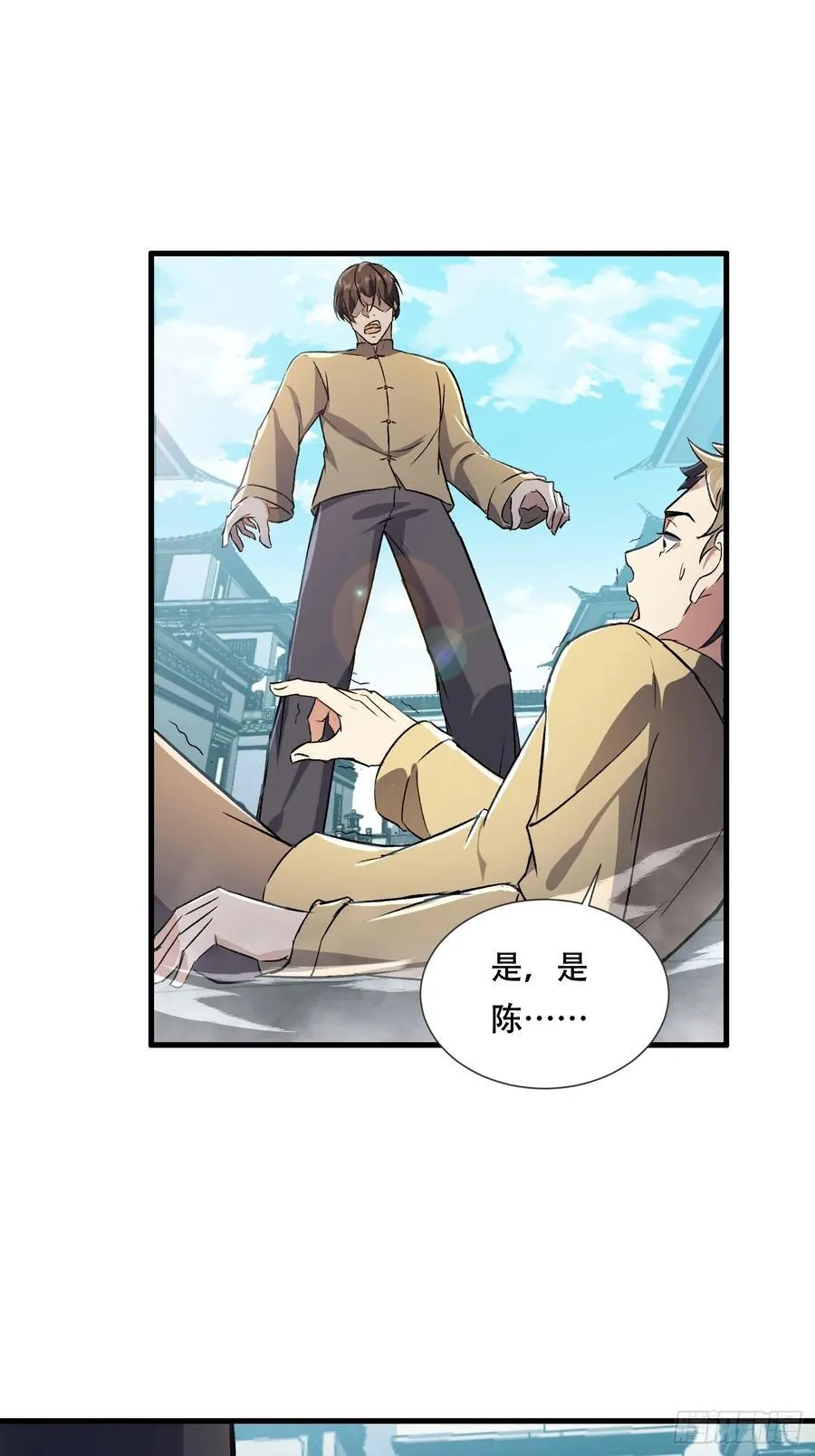 44话 一网打尽李家 第6页