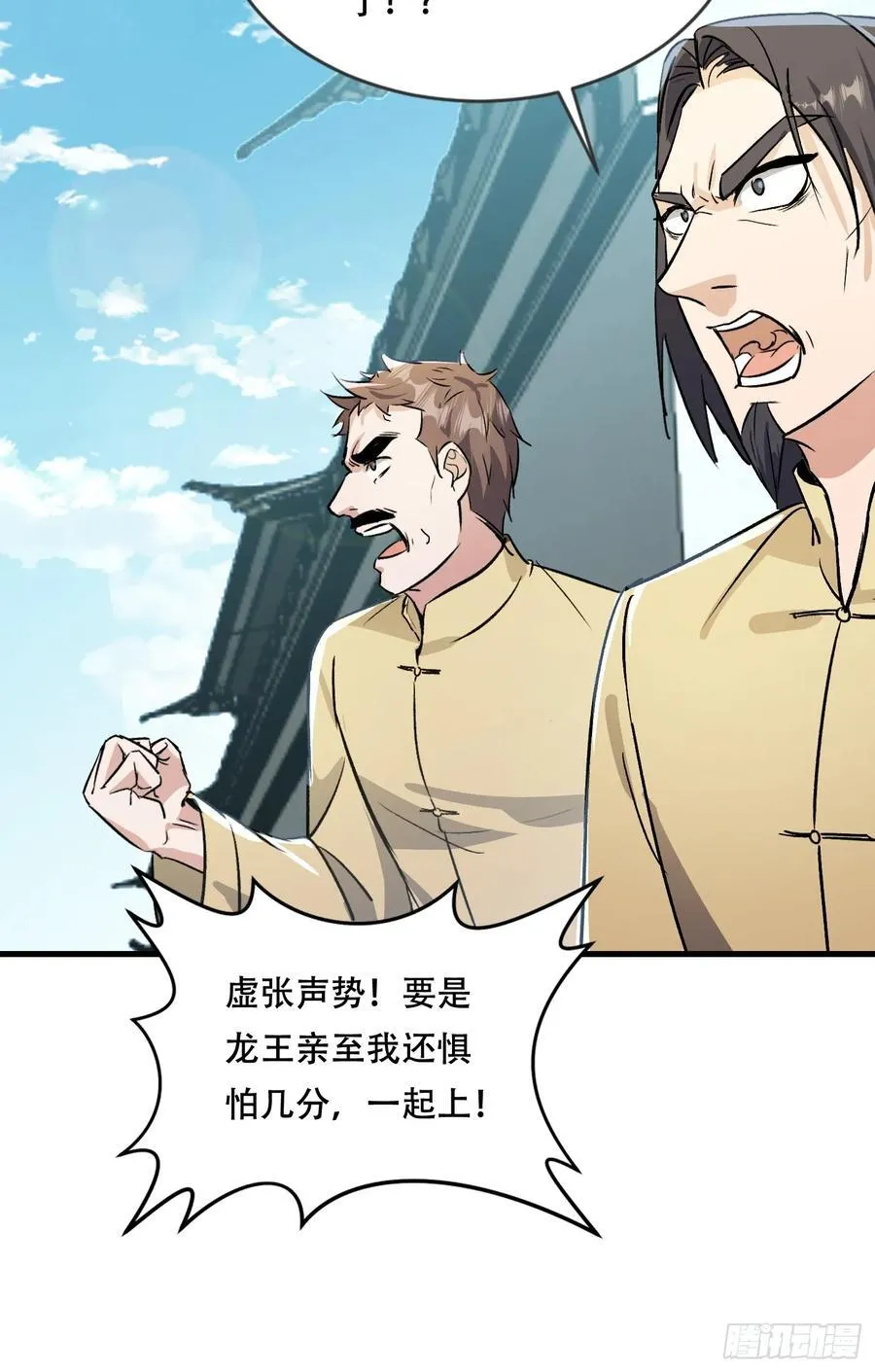 44话 一网打尽李家 第12页