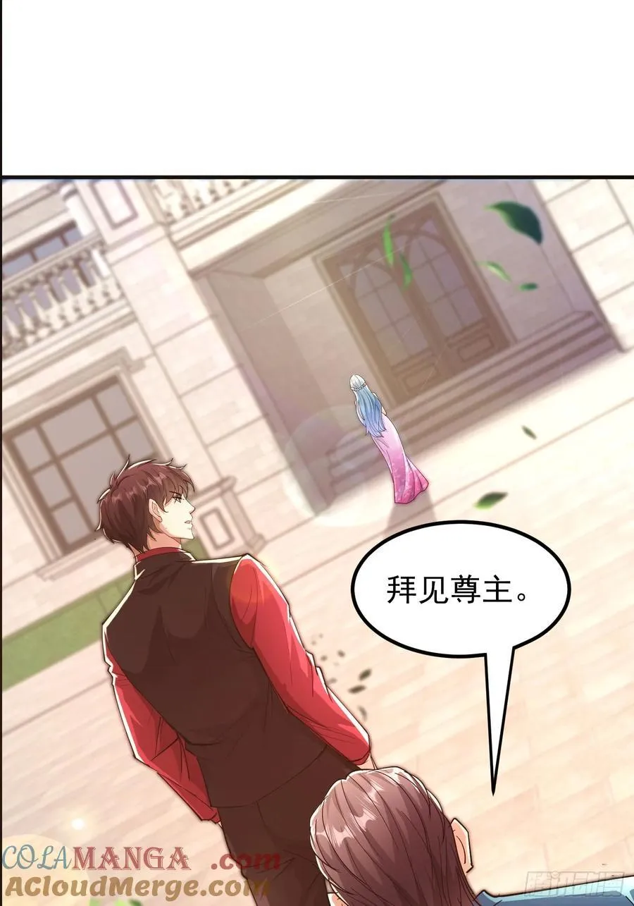 44话 一网打尽李家 第34页