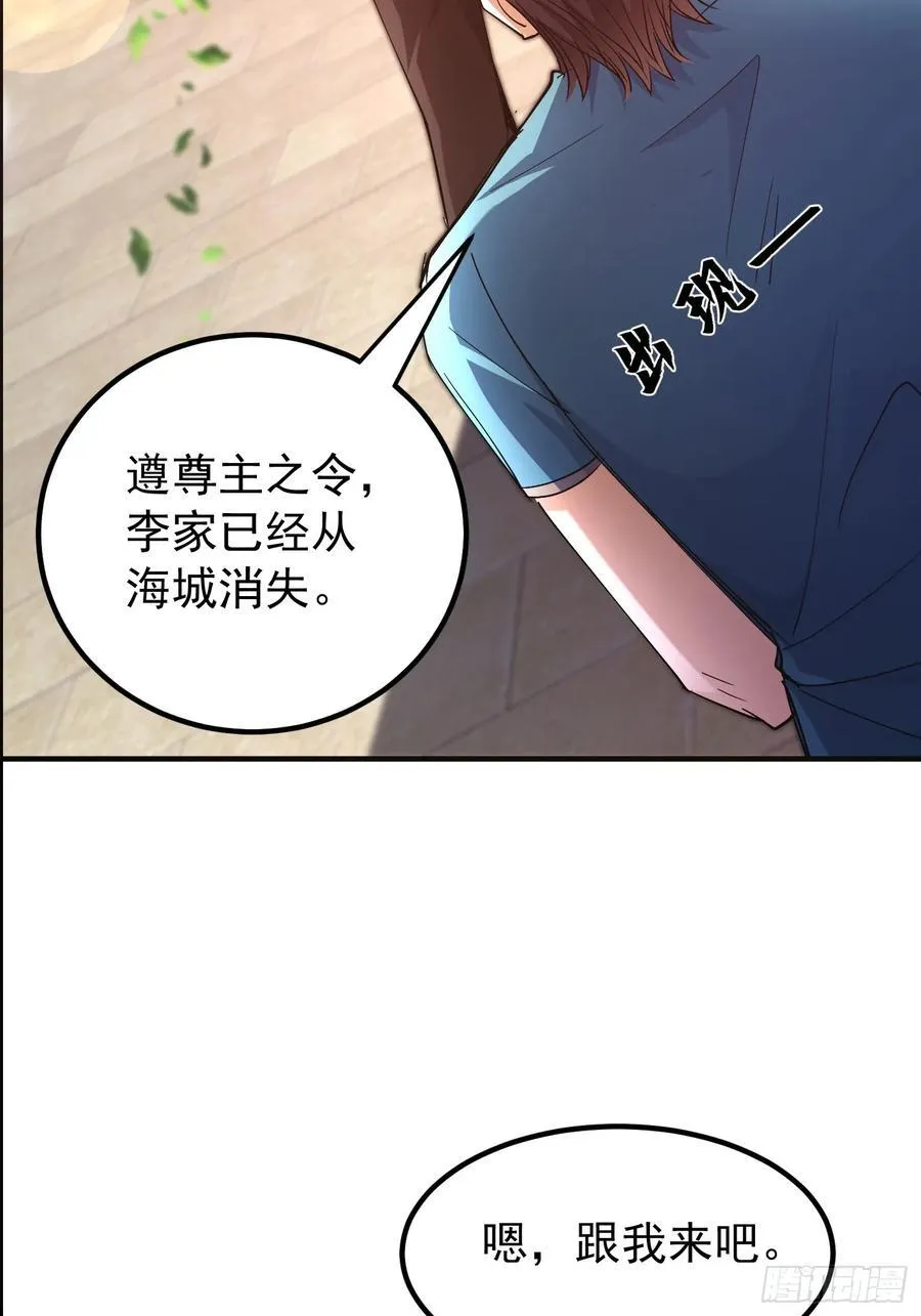 44话 一网打尽李家 第35页