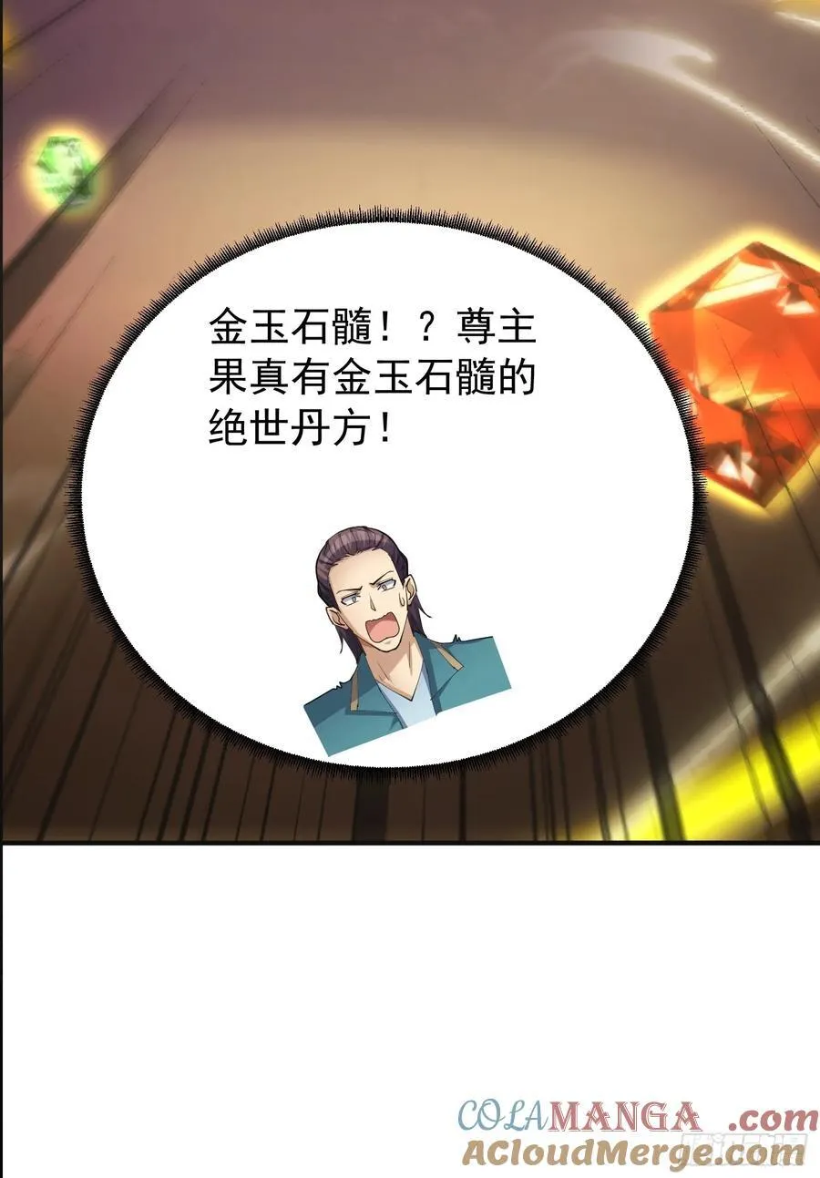 44话 一网打尽李家 第43页