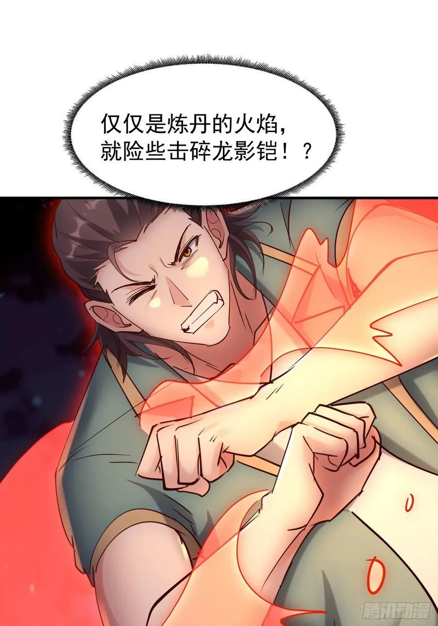 44话 一网打尽李家 第48页