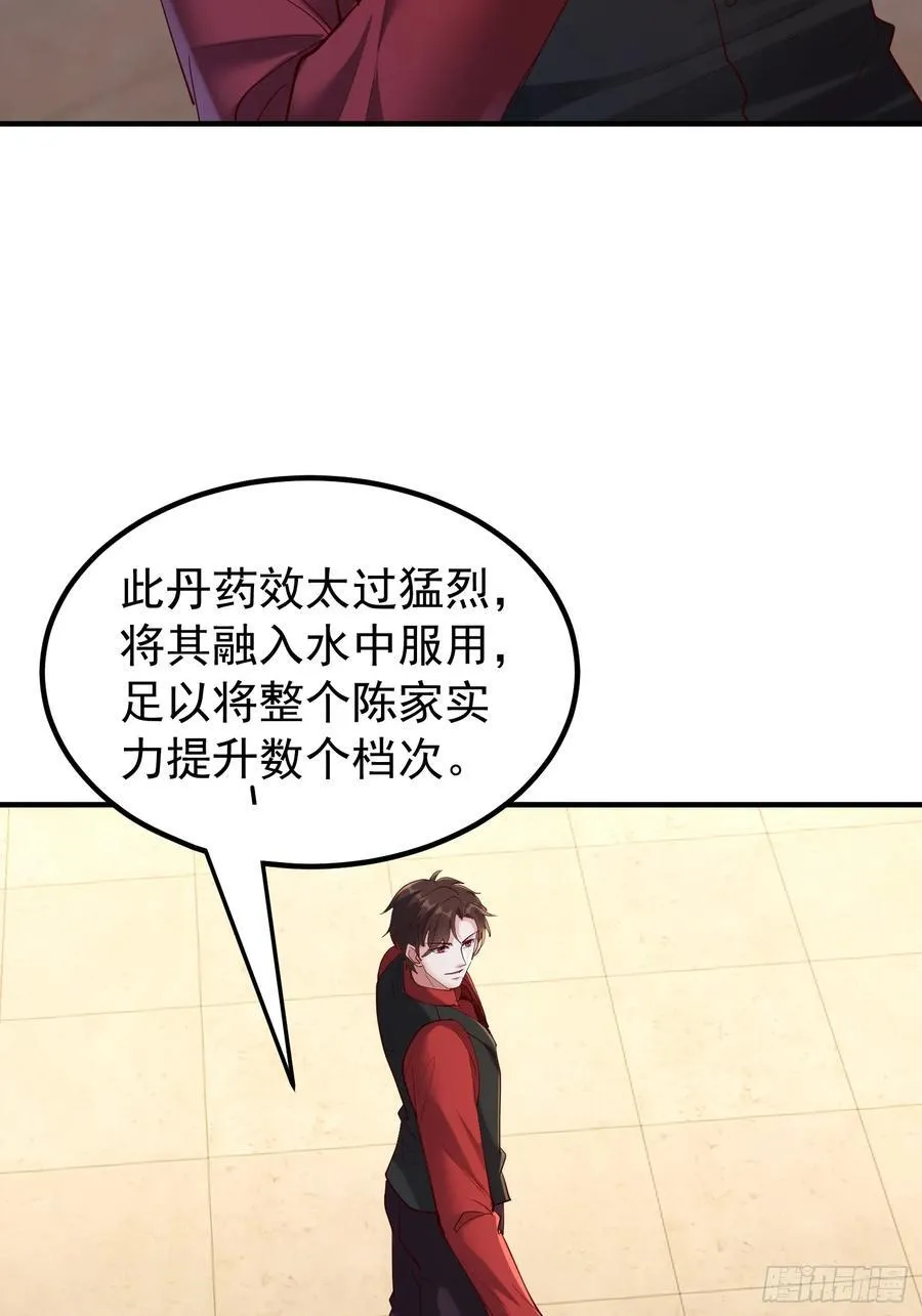 45话 发布会 第5页