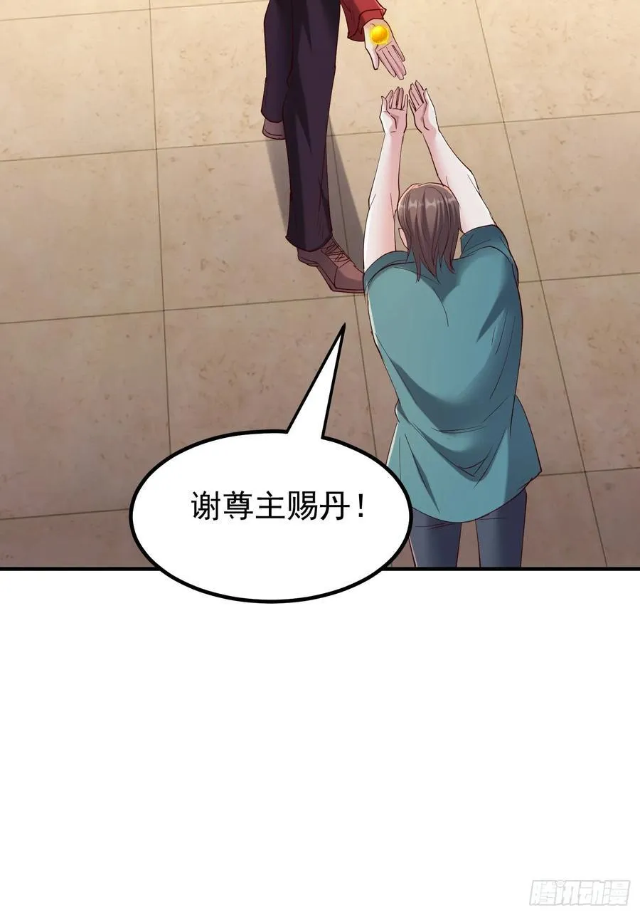45话 发布会 第6页