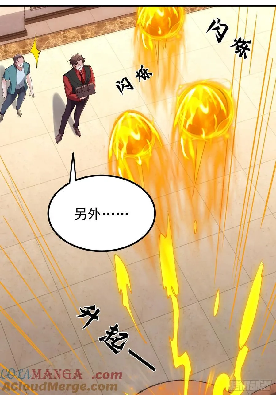 45话 发布会 第7页