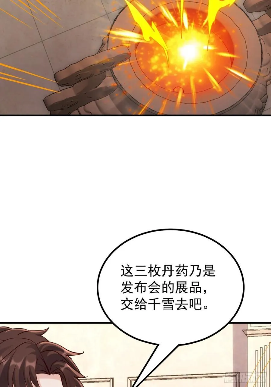 45话 发布会 第8页