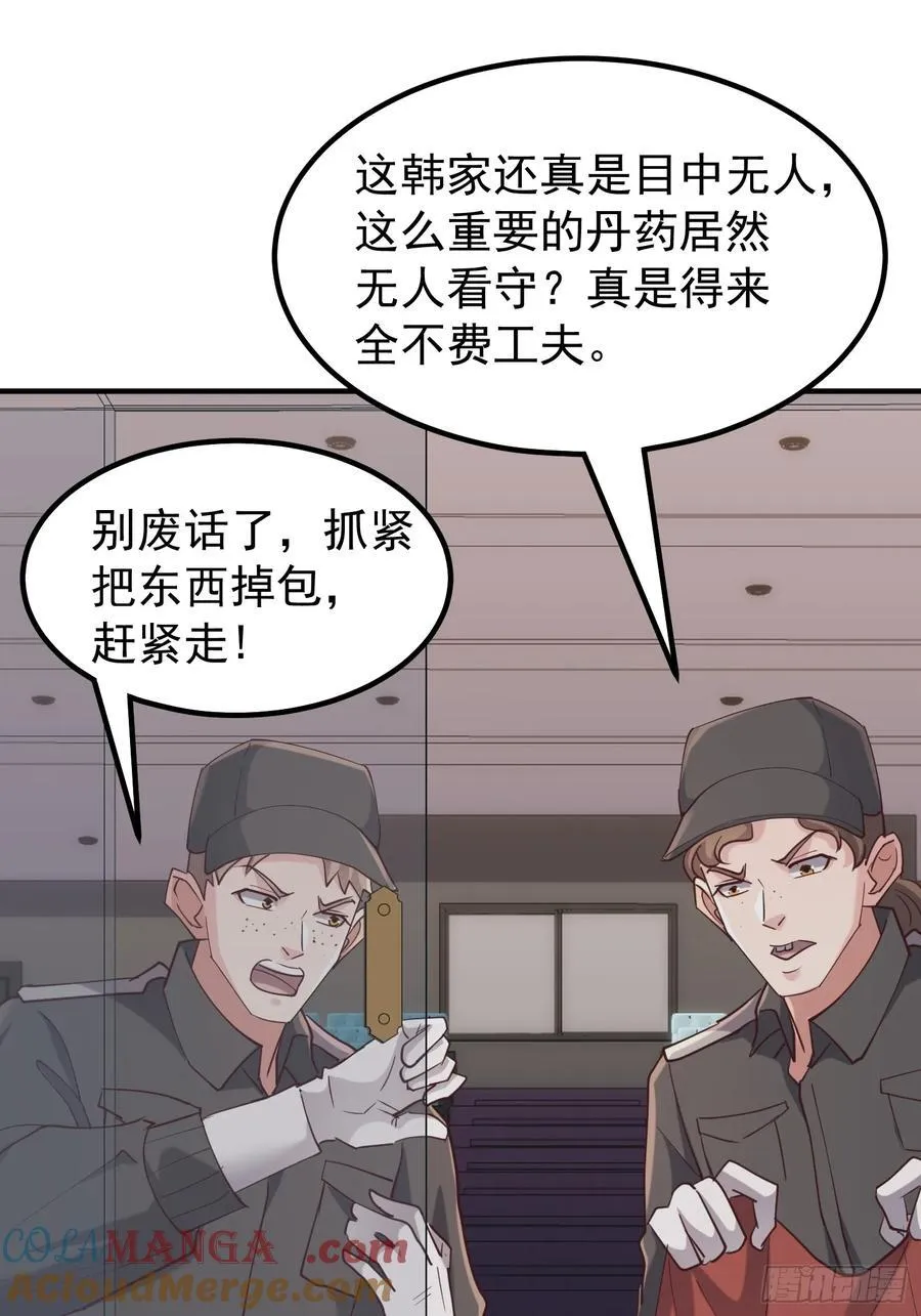 45话 发布会 第13页