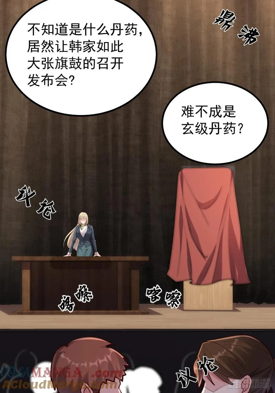 45话 发布会 第16页
