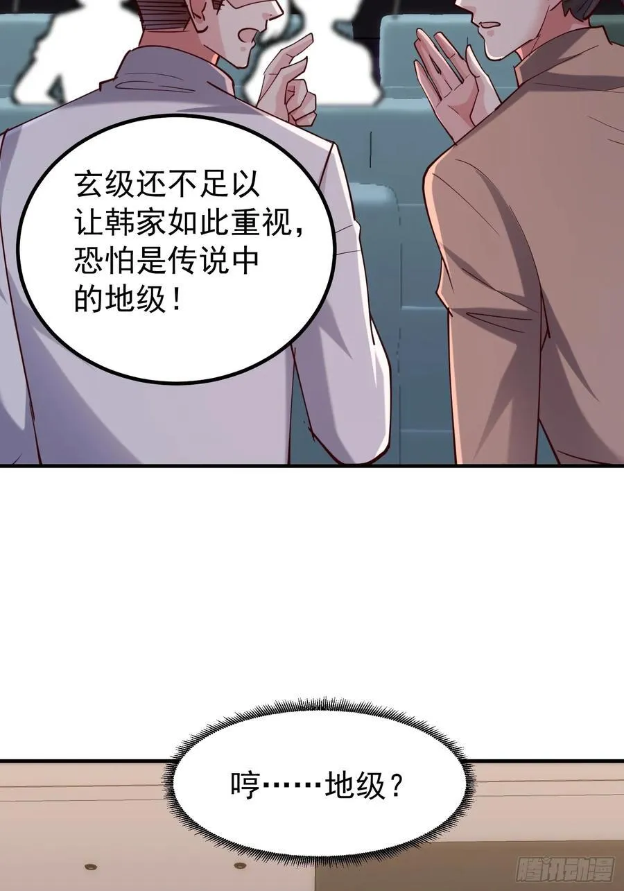 45话 发布会 第17页