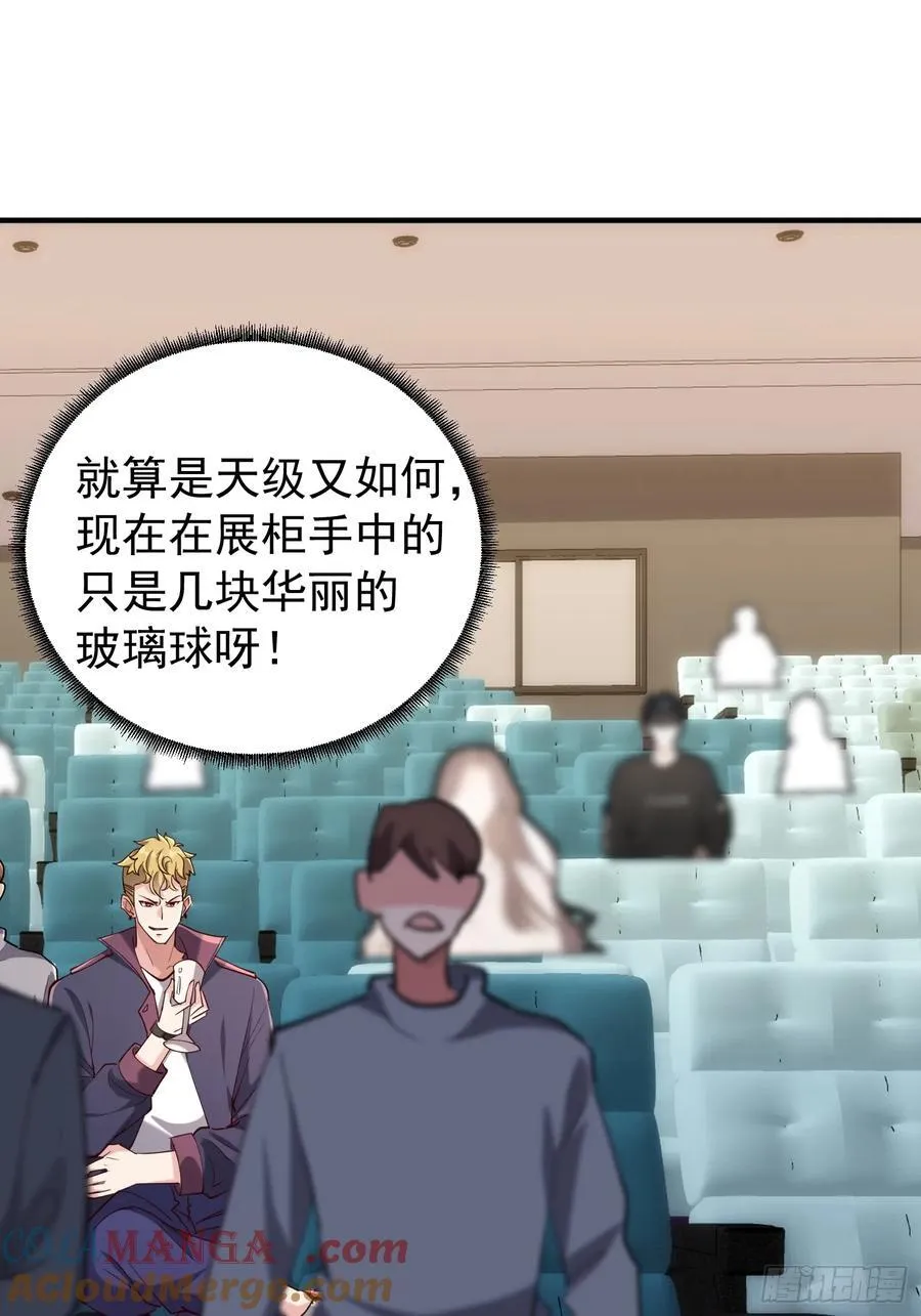 45话 发布会 第19页