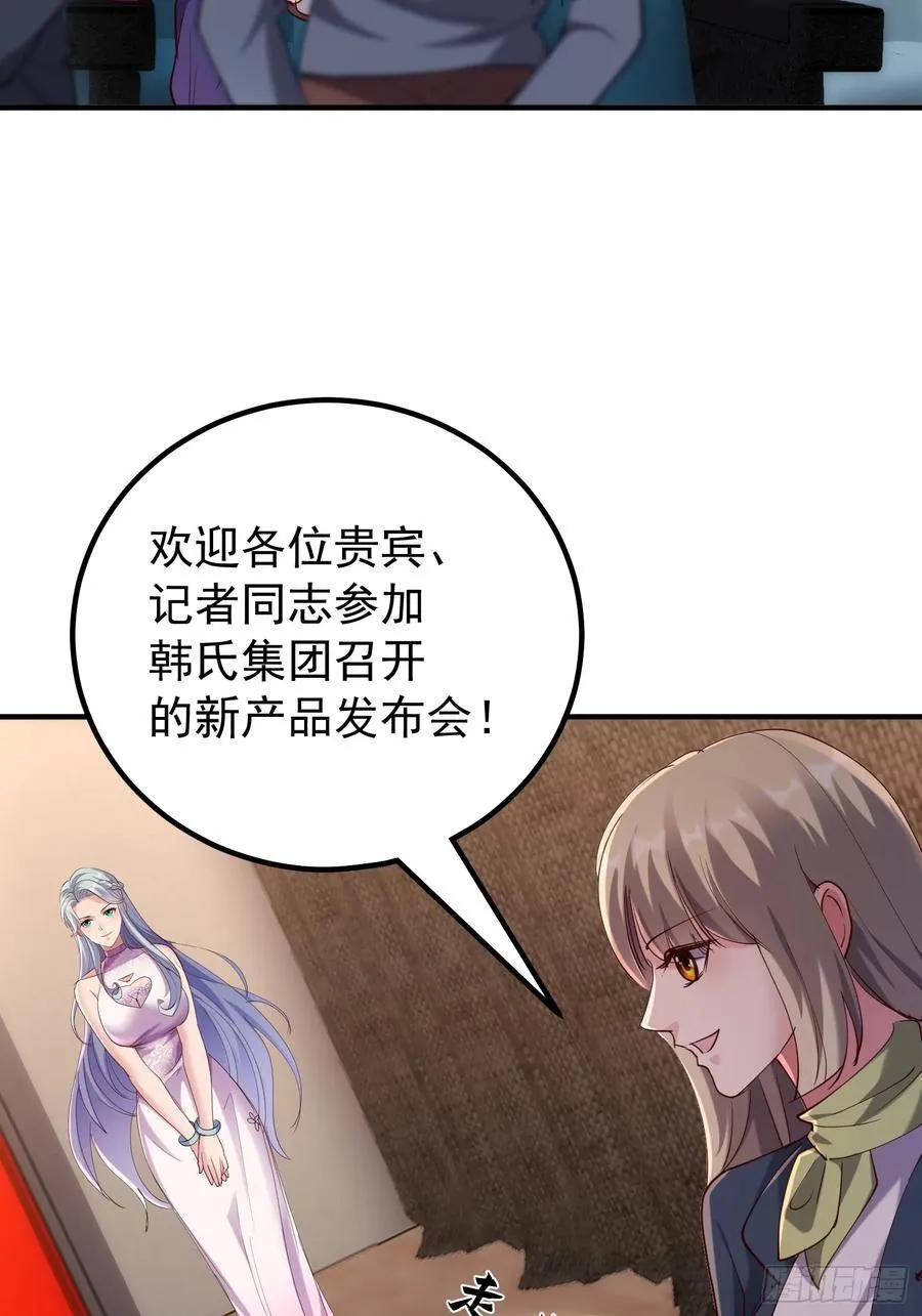 45话 发布会 第20页