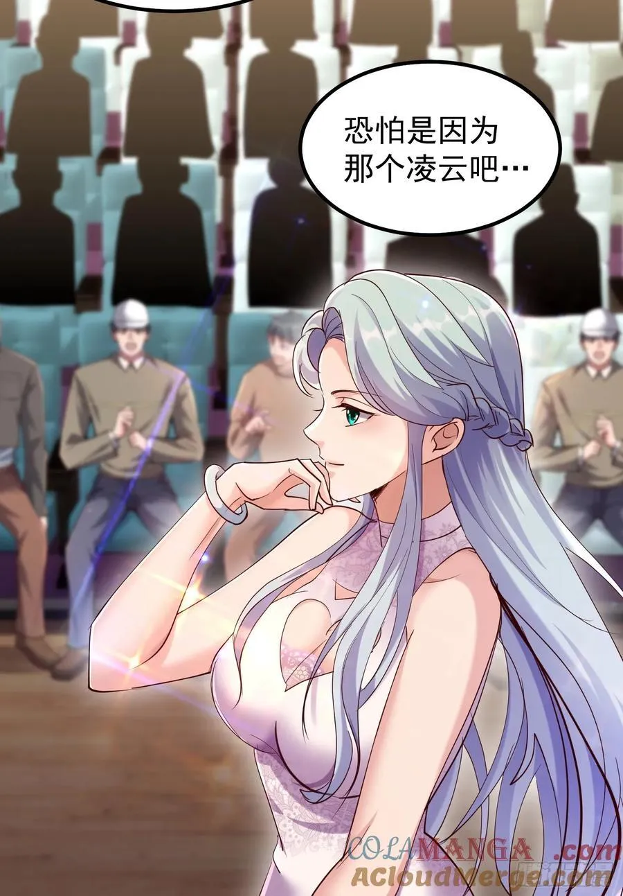 45话 发布会 第22页