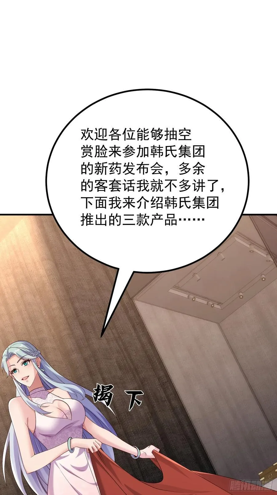 45话 发布会 第23页