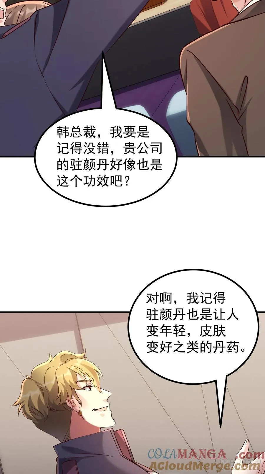 45话 发布会 第25页