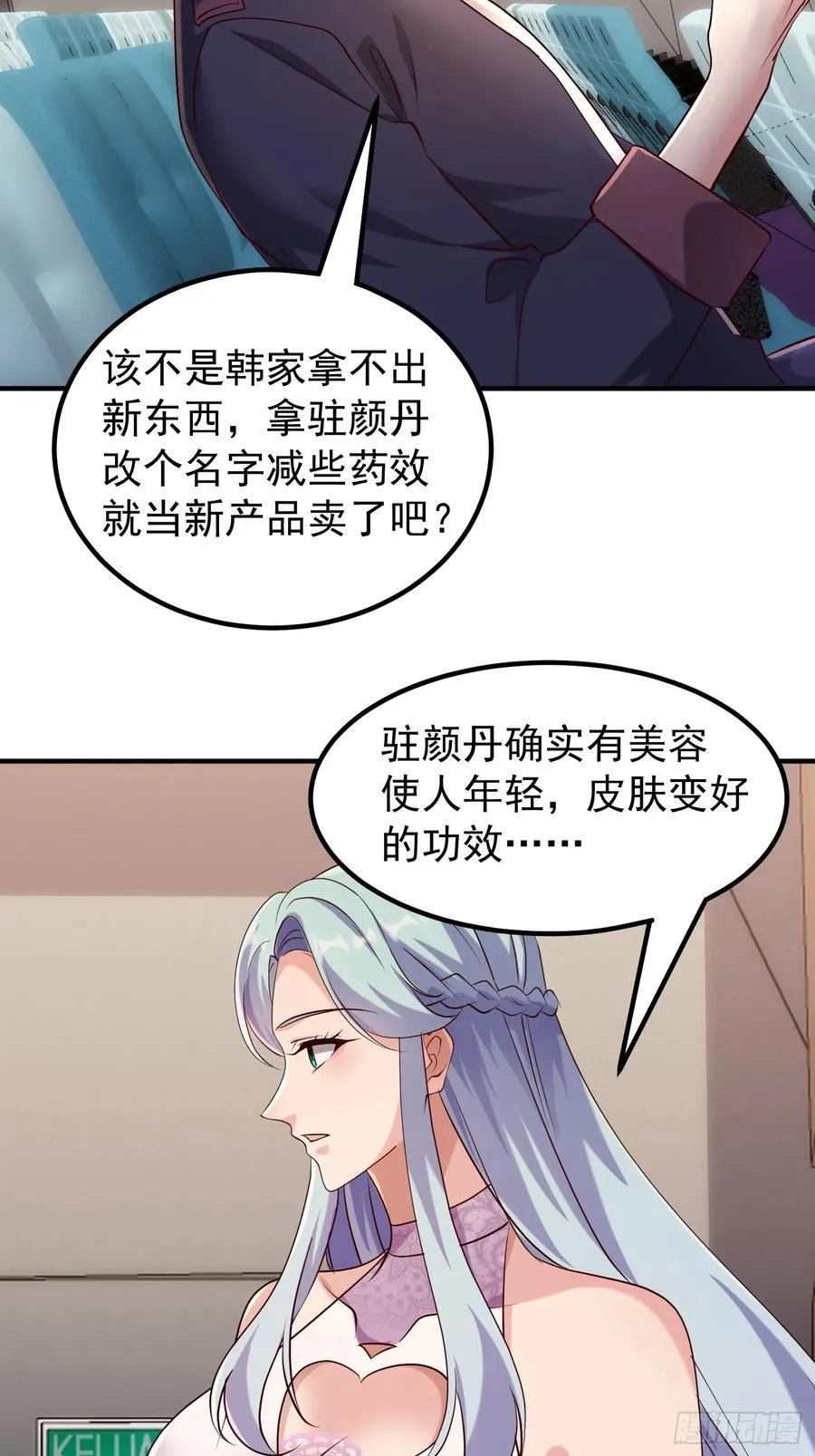 45话 发布会 第26页