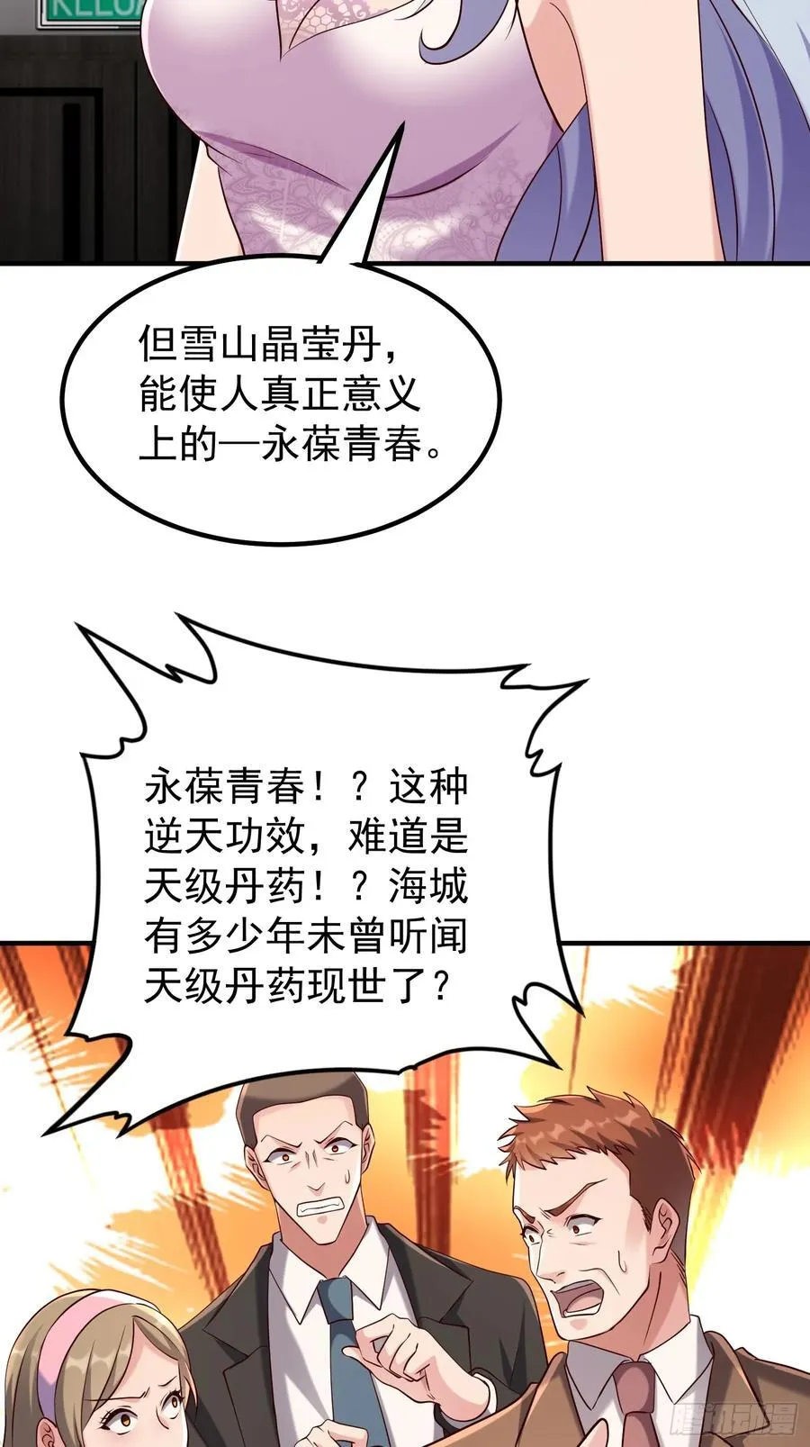 45话 发布会 第27页