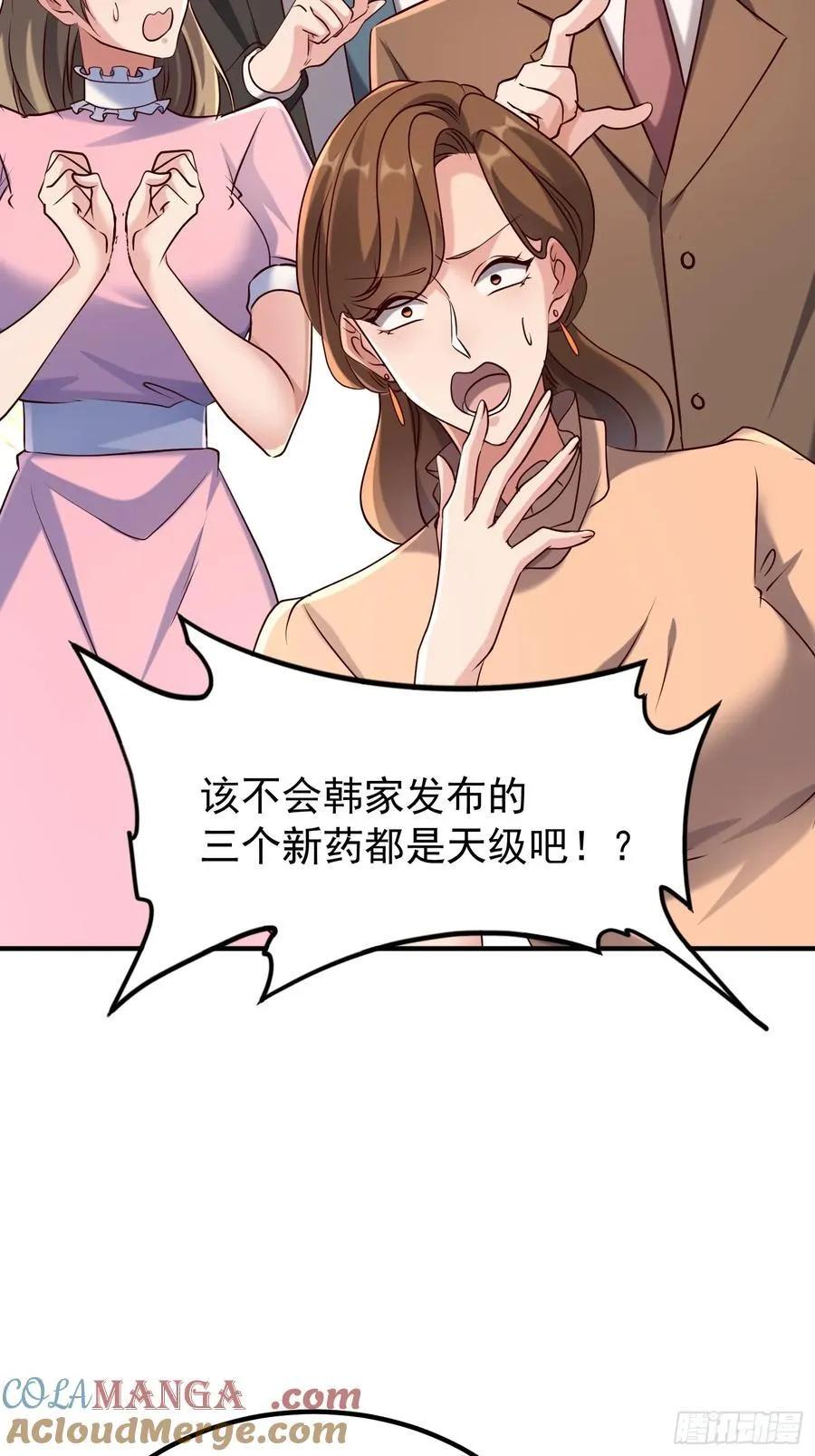 45话 发布会 第28页