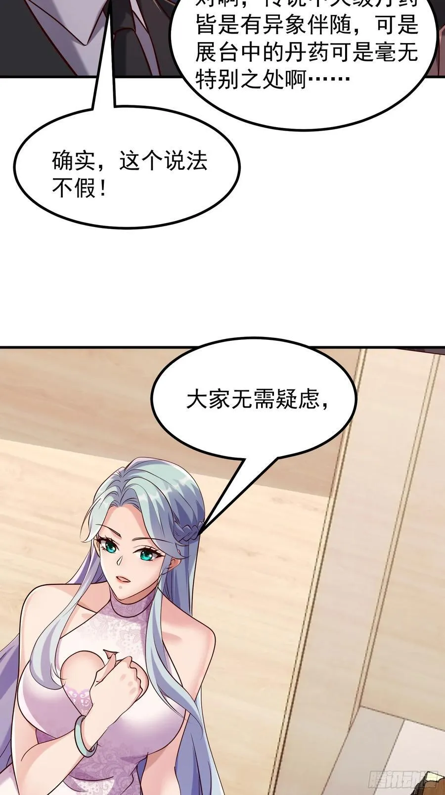 45话 发布会 第30页