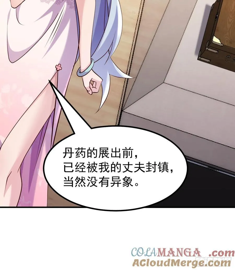 45话 发布会 第31页