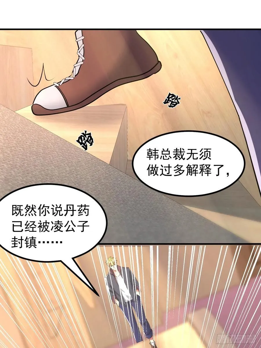 45话 发布会 第32页