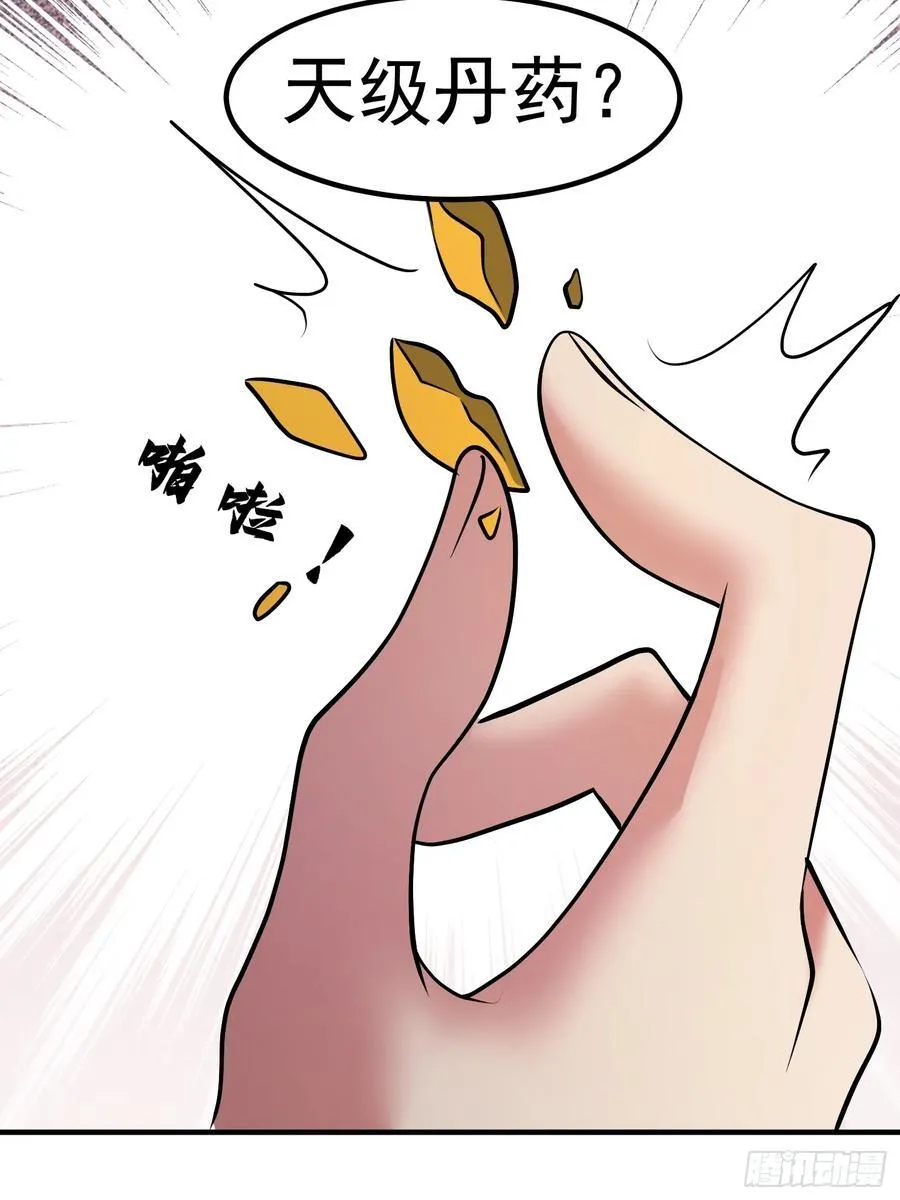 45话 发布会 第39页