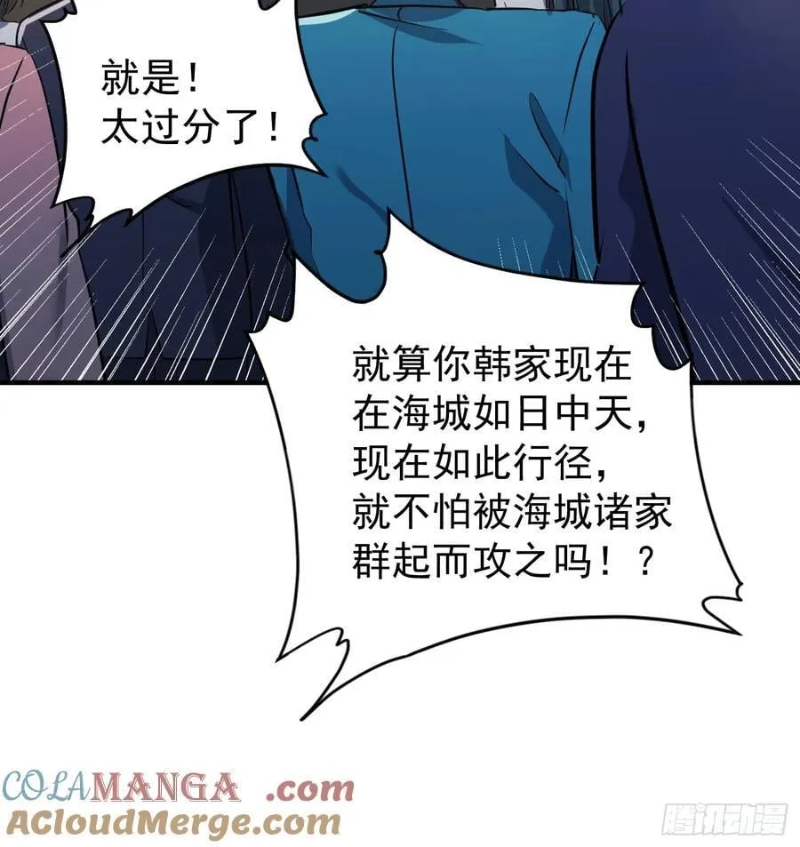 45话 发布会 第43页