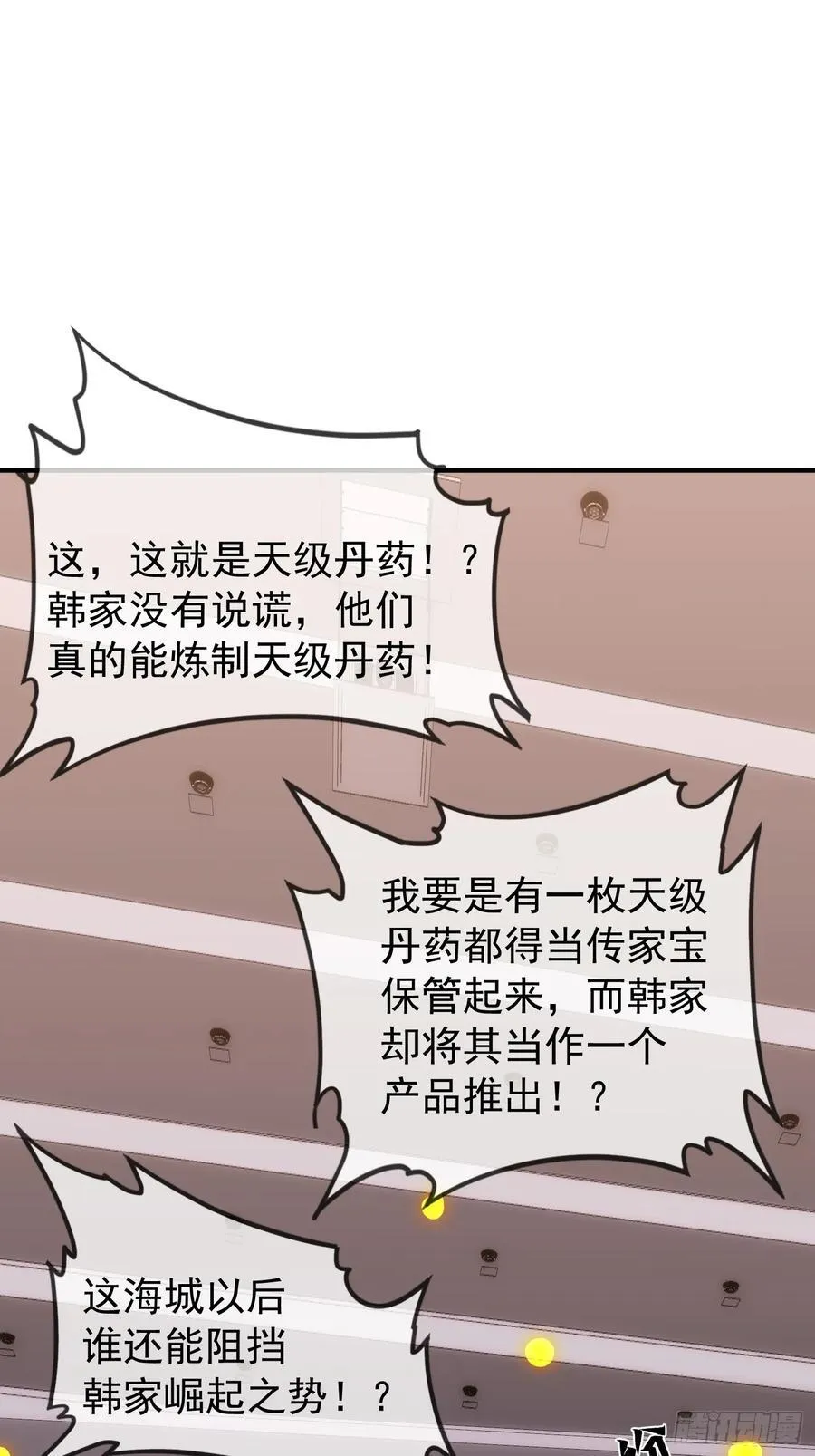 45话 发布会 第59页
