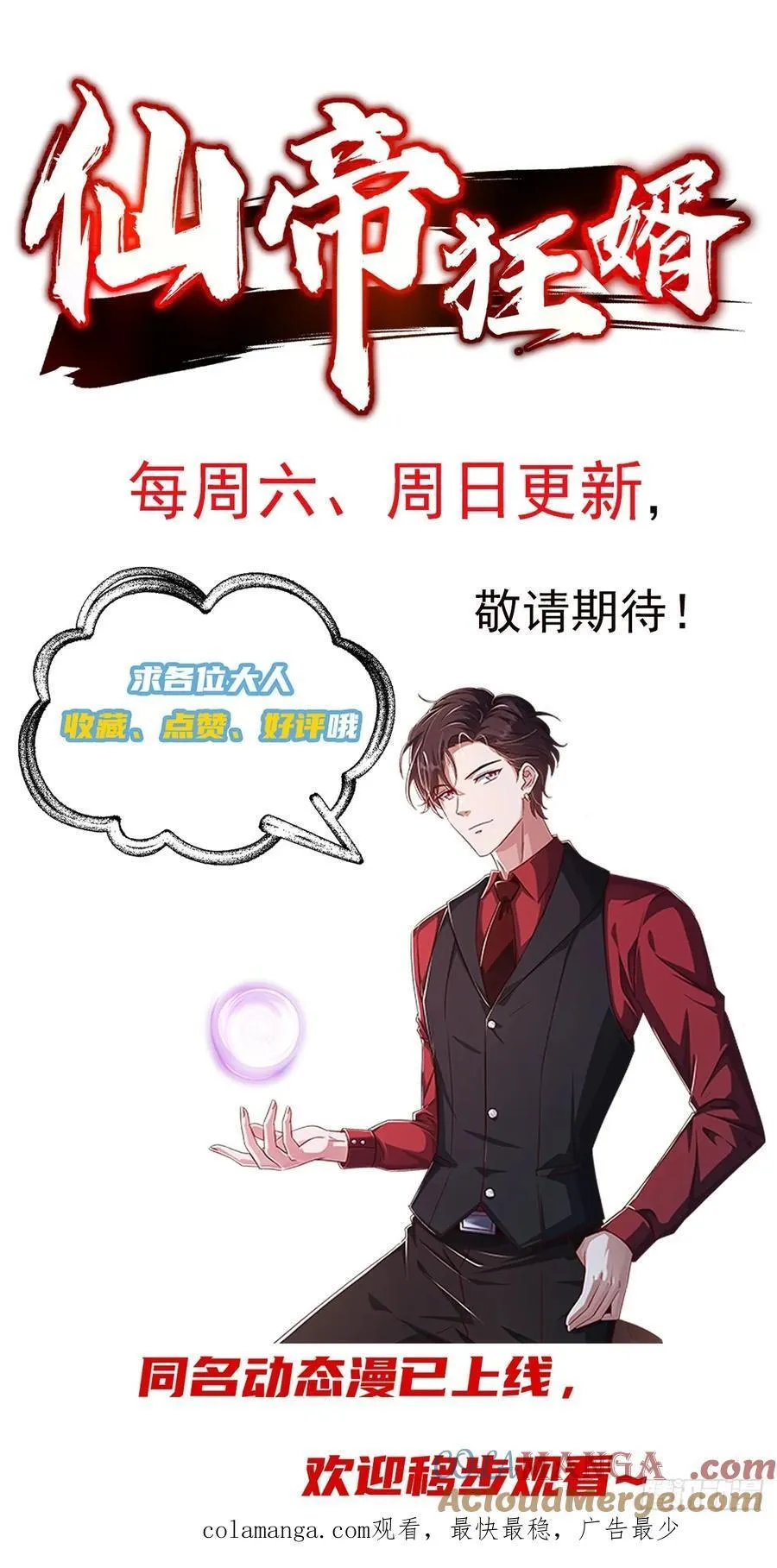 45话 发布会 第61页