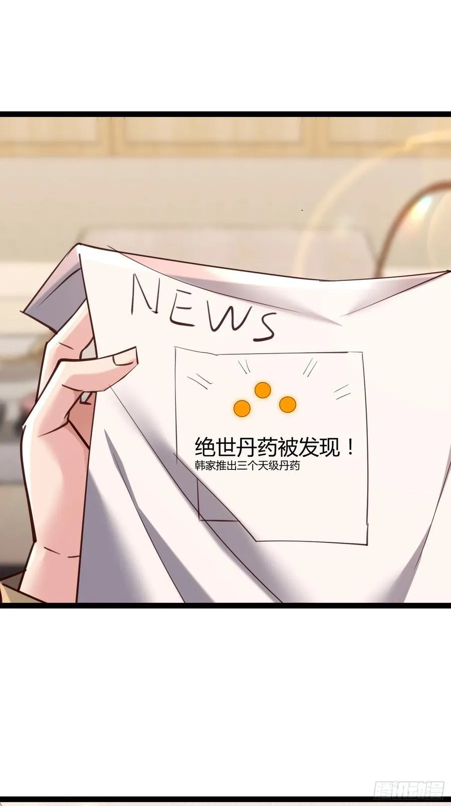 46话 朴家出马 第3页