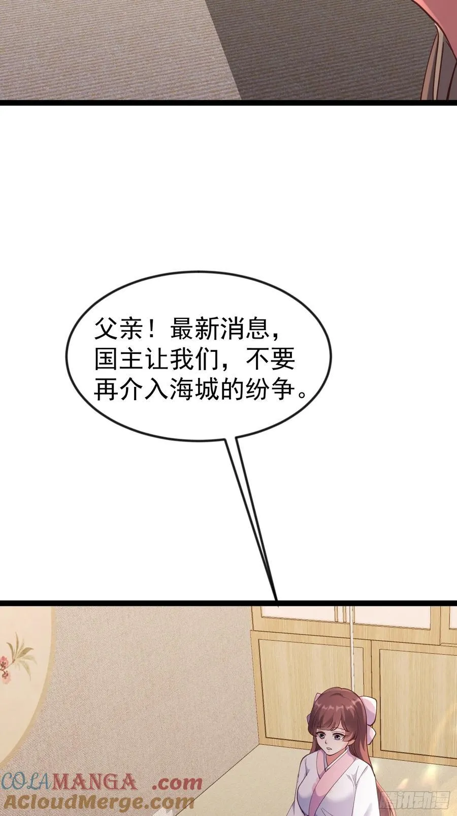 46话 朴家出马 第7页