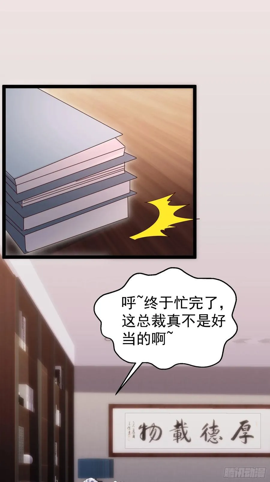 46话 朴家出马 第12页