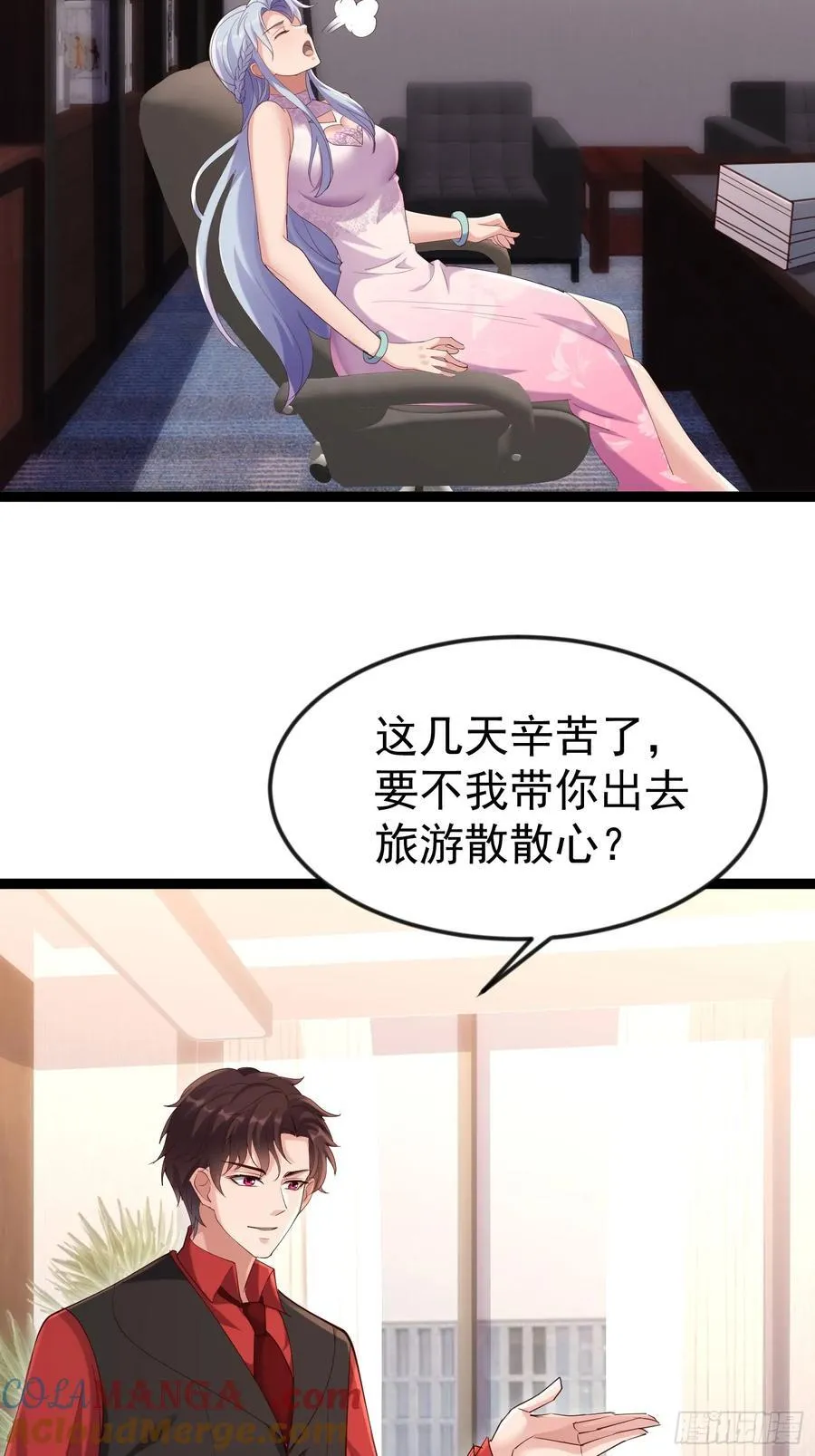 46话 朴家出马 第13页