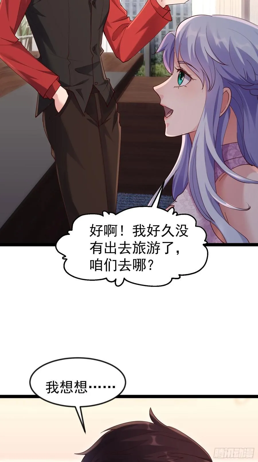 46话 朴家出马 第14页