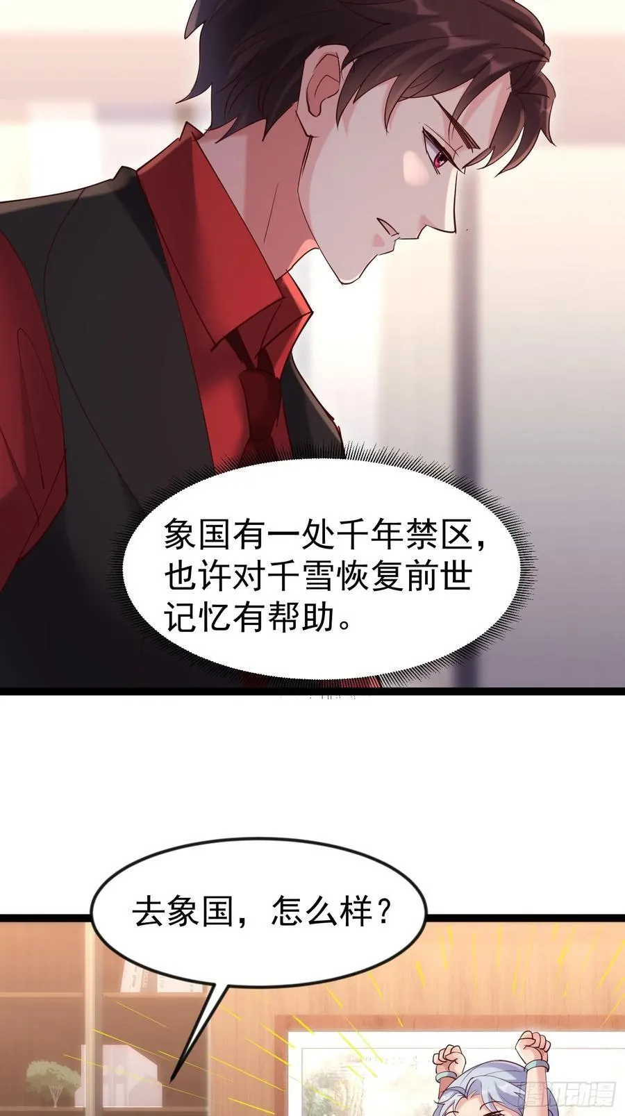 46话 朴家出马 第15页