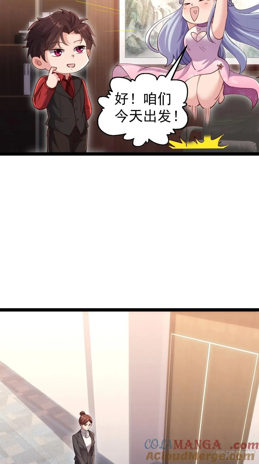 46话 朴家出马 第16页