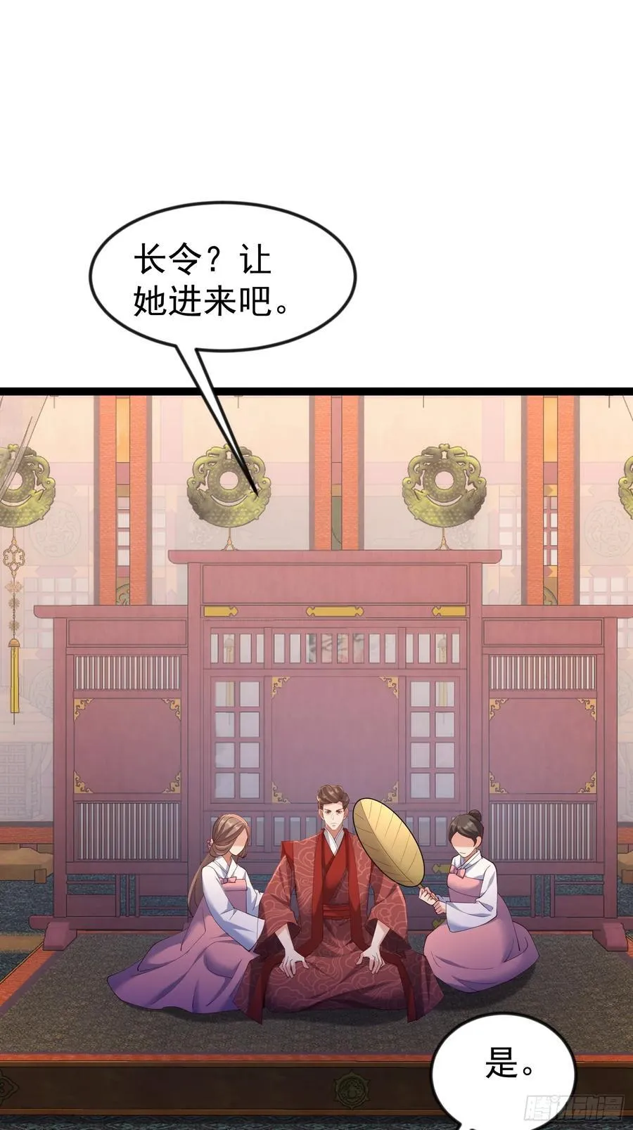 46话 朴家出马 第20页
