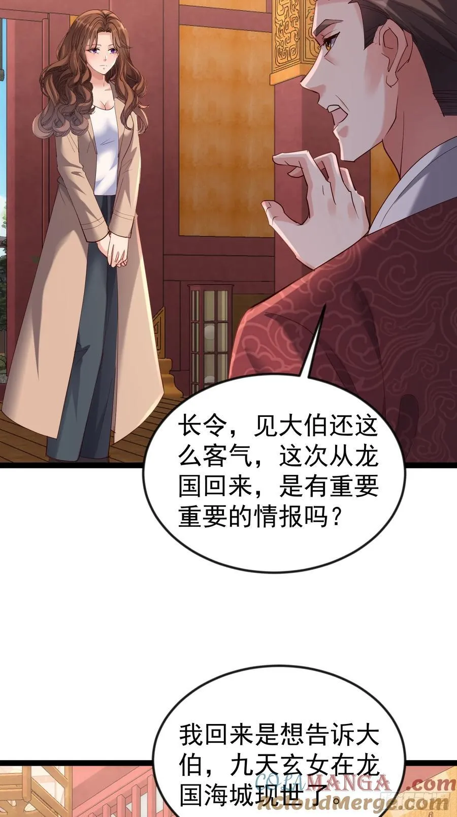 46话 朴家出马 第22页