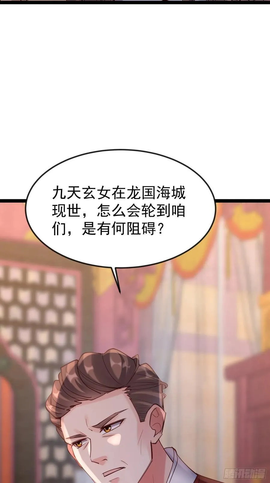 46话 朴家出马 第26页